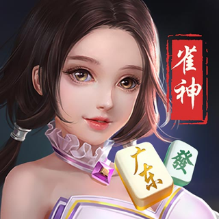 ȸ��㶫�齫��ϷV6.0.1 ��׿���°�