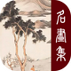 ����������app2.5.0���°�