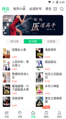 �������С˵app��Ѱ��ͼ3
