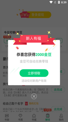 �������С˵app��Ѱ��ͼ1