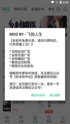 �������С˵app��Ѱ��ͼ4