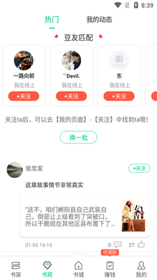 �������С˵app��Ѱ��ͼ2
