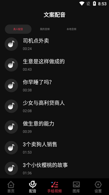 �����ֻ���Ƶ������ͼ2