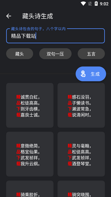 ���͹�����app���¸߼����ͼ0