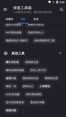 ���͹�����app���¸߼����ͼ1