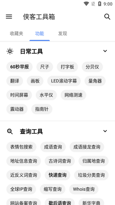 ���͹�����app���¸߼����ͼ5