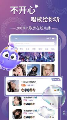 以陌语音app截图0
