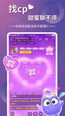 以陌语音app截图4