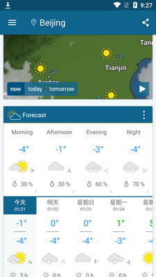 ����Ԥ��Weather Radar Proרҵ���ͼ2