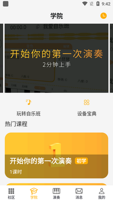 JamKoo���ְ�app��׿���ͼ1