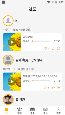 JamKoo���ְ�app��׿���ͼ0