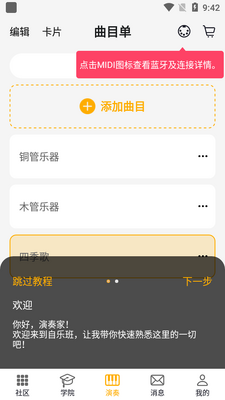 JamKoo���ְ�app��׿���ͼ2