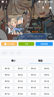 拷貝漫畫app纯净版截图0