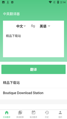 ��Ӣ������app��ͼ0
