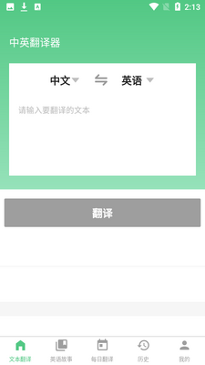 ��Ӣ������app��ͼ3