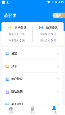 实名认证小助手app截图2
