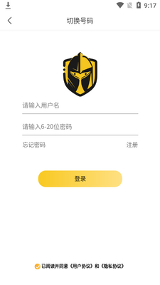 鱼排排陪玩app截图1