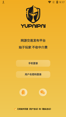 鱼排排陪玩app截图2
