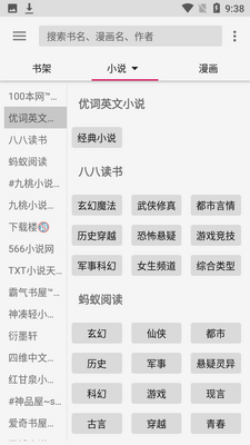 �ɻ��Ķ�app��ͼ2