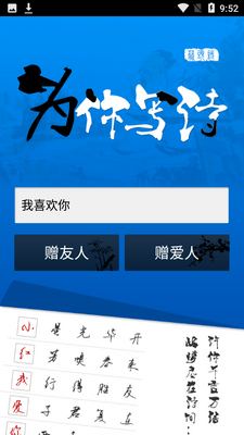 Ϊ��дʫapp��ͼ1