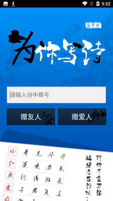 Ϊ��дʫapp��ͼ3