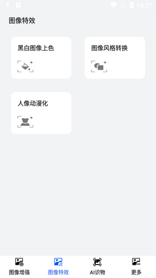 ����������ͷ��app��ͼ1