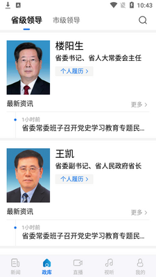 河南日报电子版app截图2
