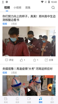 河南日报电子版app截图0