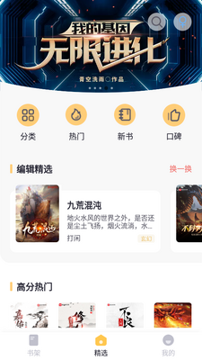 ����С˵app�޹����ͼ1