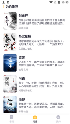 ����С˵app�޹����ͼ2