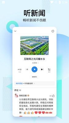 ��Ѷ���Źػ���APP��ͼ0