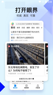 ��Ѷ���Źػ���APP��ͼ3