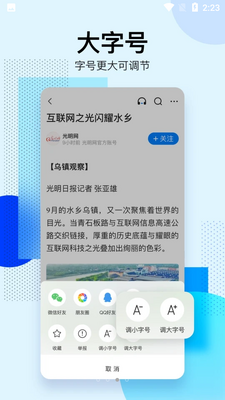 ��Ѷ���Źػ���APP��ͼ1