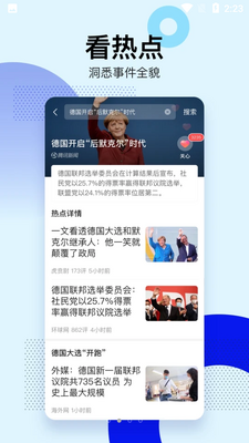 ��Ѷ���Źػ���APP��ͼ2