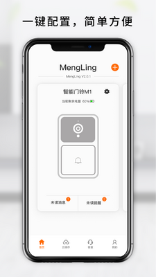 ��������MengLing  app��ͼ2