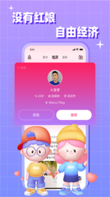 ��ύ��app�ٷ����ͼ0