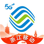 中国移动浙江手机营业厅9.4.1 安卓最新版