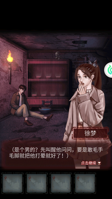 怨偶游戏测试服截图3