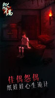 怨偶游戏测试服截图2
