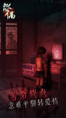 怨偶游戏测试服截图1