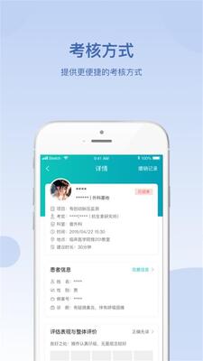 ��ɽҽѧ����app��ͼ1