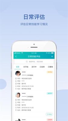 ��ɽҽѧ����app��ͼ0
