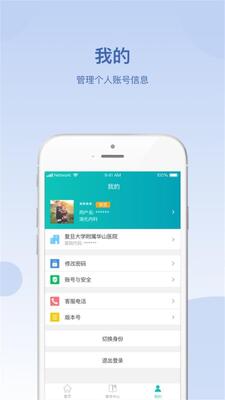 ��ɽҽѧ����app��ͼ2