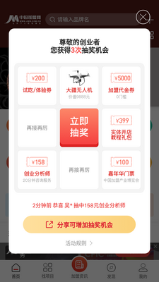 �й�������APP��ͼ3