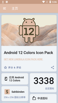 ͼ���android 12 colors ��Ѱ��ͼ4