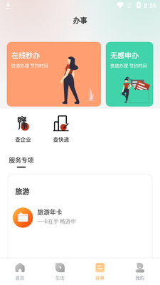����ƽ��ɽapp��ͼ1