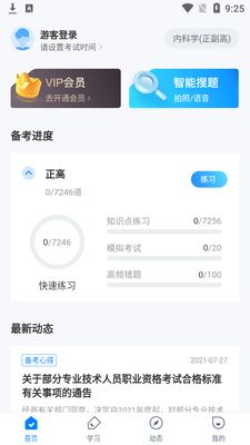�ڿ�ѧ�����app��ͼ0