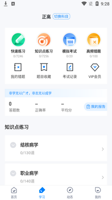 �ڿ�ѧ�����app��ͼ3