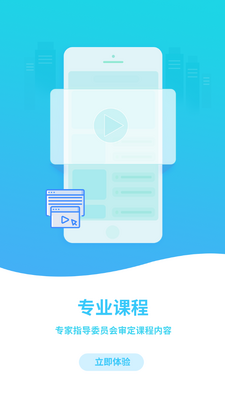 艺师资app截图2