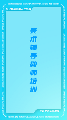 艺师资app截图0